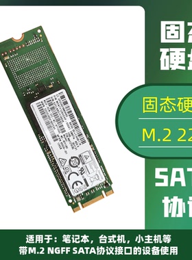 三星CM871A 2280 SATA SSD 固态硬盘 笔记本台式机 128G