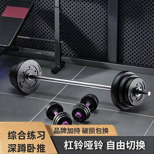 世锐家用杠铃套装组合举重器材