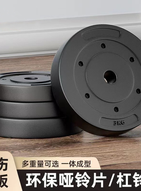 哑铃片通用杠铃片大小孔包胶配重片5-10KG哑铃片特价家用健身器材