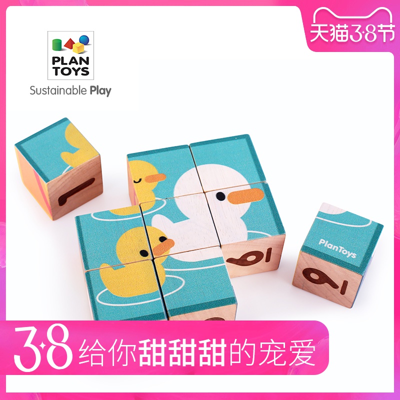 PlanToys5430拼图积木大块木制9粒六面画数字拼图2岁幼儿益智玩具|msdalam kategori Toy/bayi/teka-teki/blok bangunan/model, manik/teka-teki/Pasangan/pemasangan/Pukul mainan, teka-teki/teka-teki - dari Buy2taobao.com untuk memberikan perkhidmatan ejen Taobao profesional membeli