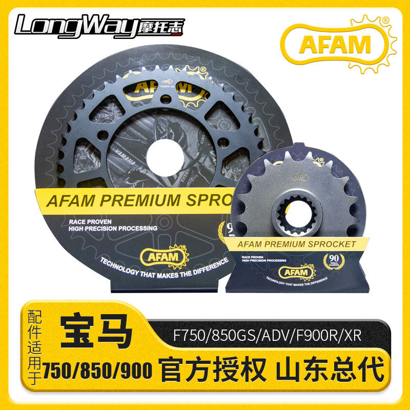 AFAM牙盘适用于宝马F750/850GS