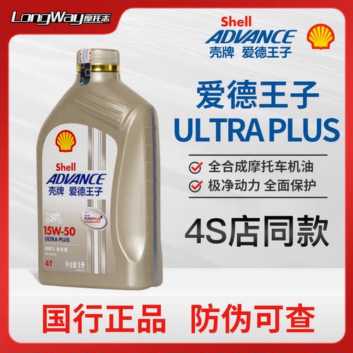 壳牌爱德王子U能量杜卡迪摩托车