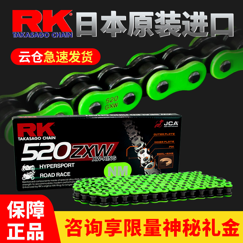 RK520链条摩托车油封静音彩色黑金适用于Ninja400/CB500X/250SR