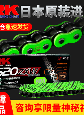RK520链条摩托车油封静音彩色黑金适用于Ninja400/CB500X/250SR