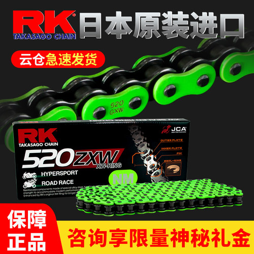 RK摩托车链条油封链正品
