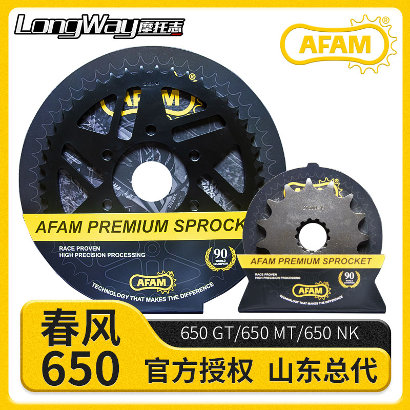 AFAM牙盘适用于春风650车型