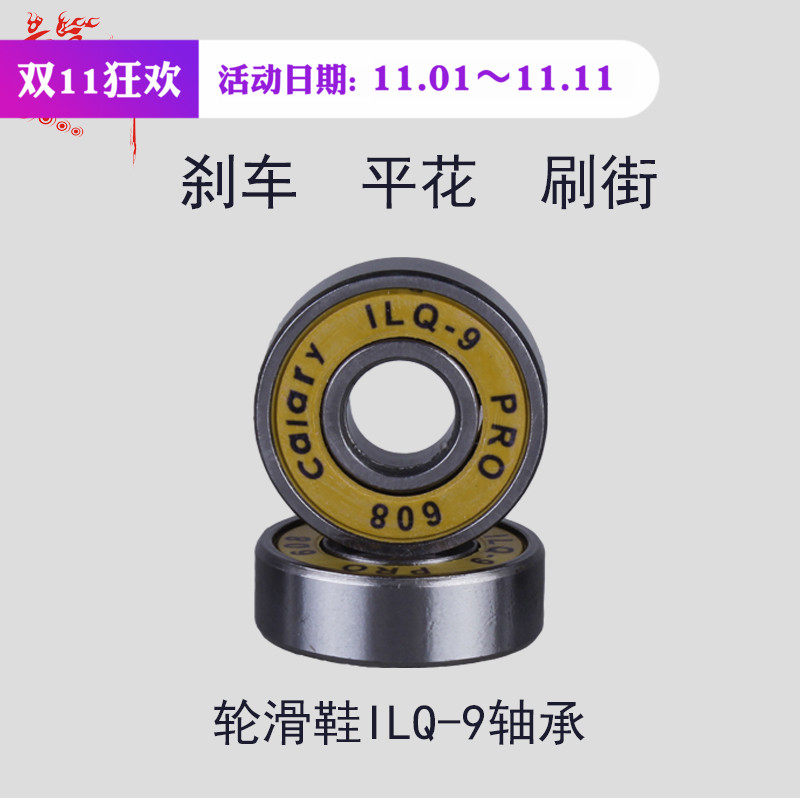 轮滑轴承LQ-9刹车溜冰滑冰旱冰鞋608zz滑板漂移板活力游龙鱼板|msdalam kategori sukan/Yoga/kecergasan/bekalan peminat, Skating/Skateboard/Sukan Extreme, peralatan had/Parts, galas - dari Buy2taobao.com untuk memberikan perkhidmatan ejen Taobao profesional membeli