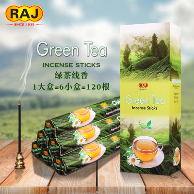 RAJ印度香 绿茶Green Tea 正品印度原装进口手工香薰熏香线香