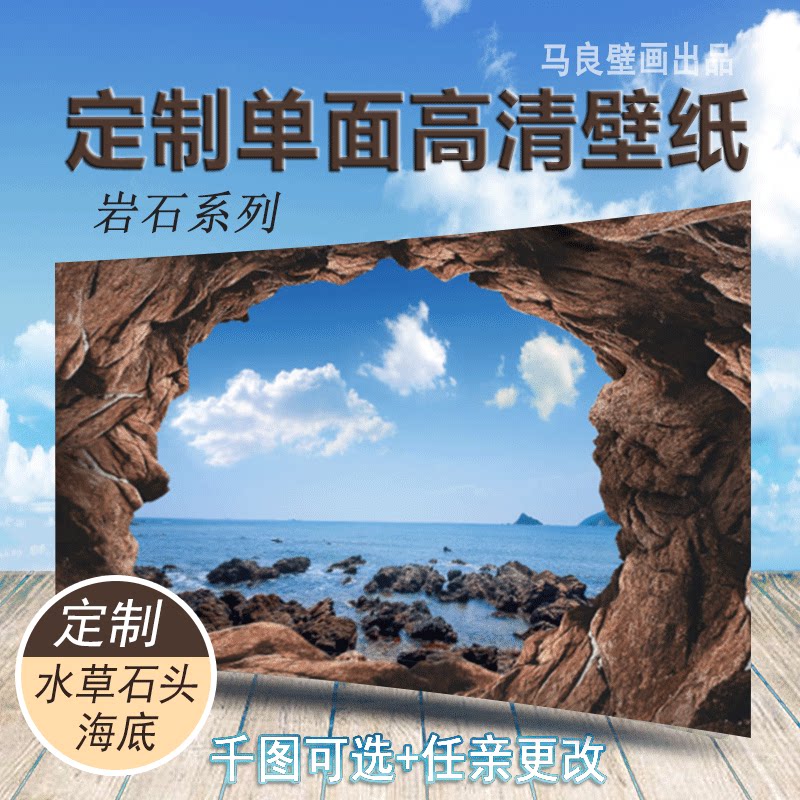 鱼缸背景纸画高清图3d立体鱼缸壁纸背景画定制鱼缸贴纸洞穴水草