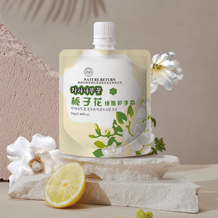 滋润肌肤不油腻 芦荟细嫩护手霜改善粗糙保湿 NATURE RETURN栀子花