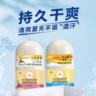 干爽去异味腋下持久抑汗 BEES美洲小蜜蜂止汗干爽走珠液 BKSTU