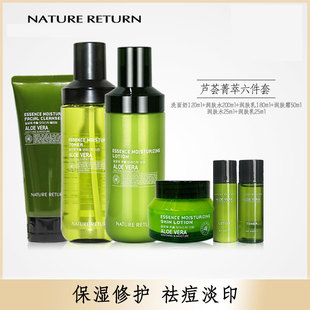 NATURE 芦荟精华深层淡化痘印 RETURN菁萃套盒补水保湿