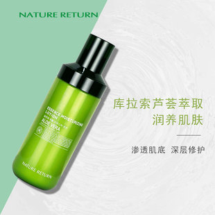 芦荟清爽护肤乳面部男女 乳液 NATURE RETURN滋润舒缓补水保湿