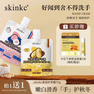 Skinkc水蜜桃清爽豆乳滋润保湿 防止干裂护手霜改善粗糙淡手纹