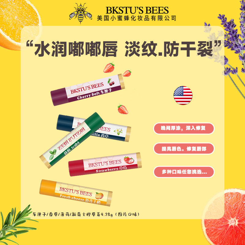 唇膏男士保湿防干裂女变色补水滋润大牌官方旗舰店正品