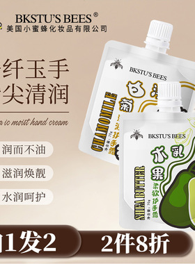 BRB日系梅酒香柔滑护手霜唇膏礼盒装滋润保湿防干燥留香套装