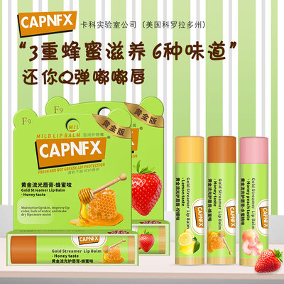 CAPNFX蜂蜜唇膏女滋润唇保湿防干裂男女无色口红打底淡化唇纹