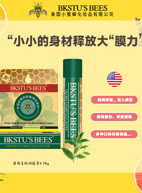 唇膏保湿滋润打底孕妇儿童防干裂润唇膏BKSTU'SBEES