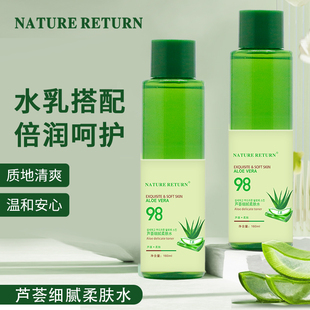 NATURE 滋润舒润补水润润肤水 RETURN芦荟细腻柔肤水保湿