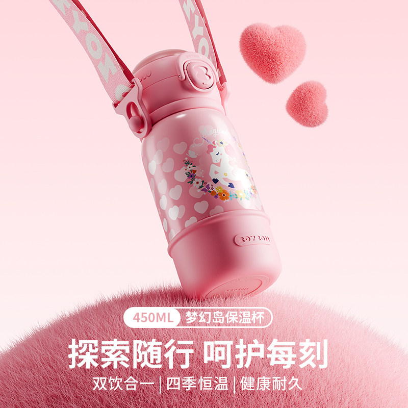 ZoyZoii儿童保温杯大容量吸管杯上学专用男女孩水杯可爱2026新款