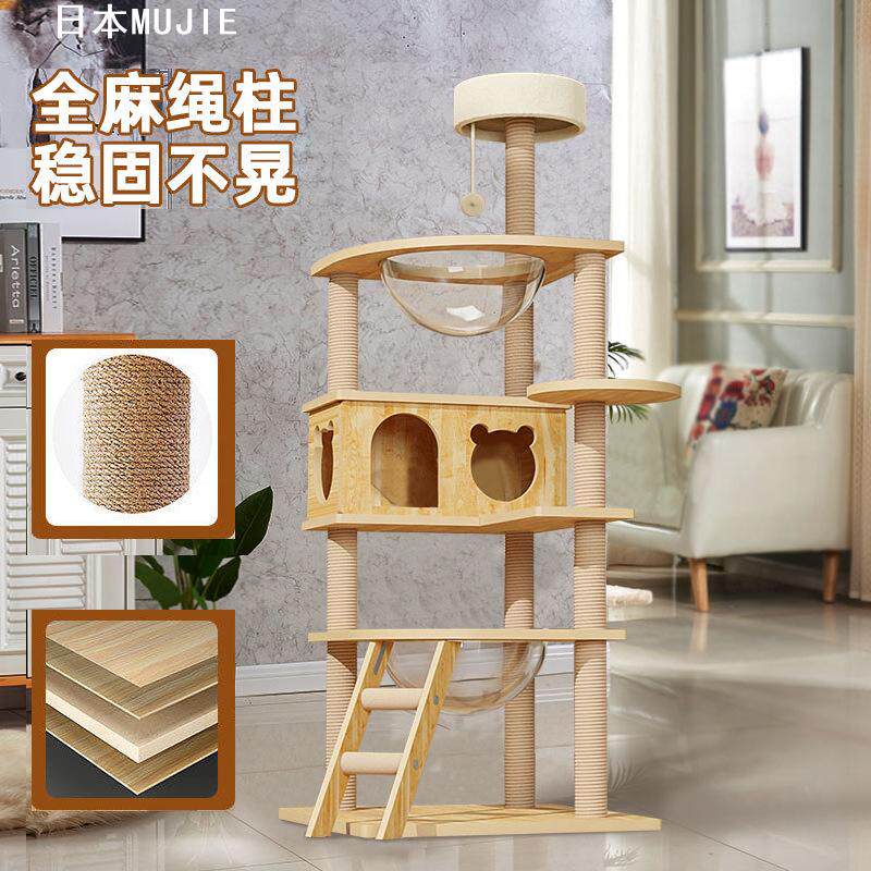 日本实木大型猫爬架猫窝猫树一体