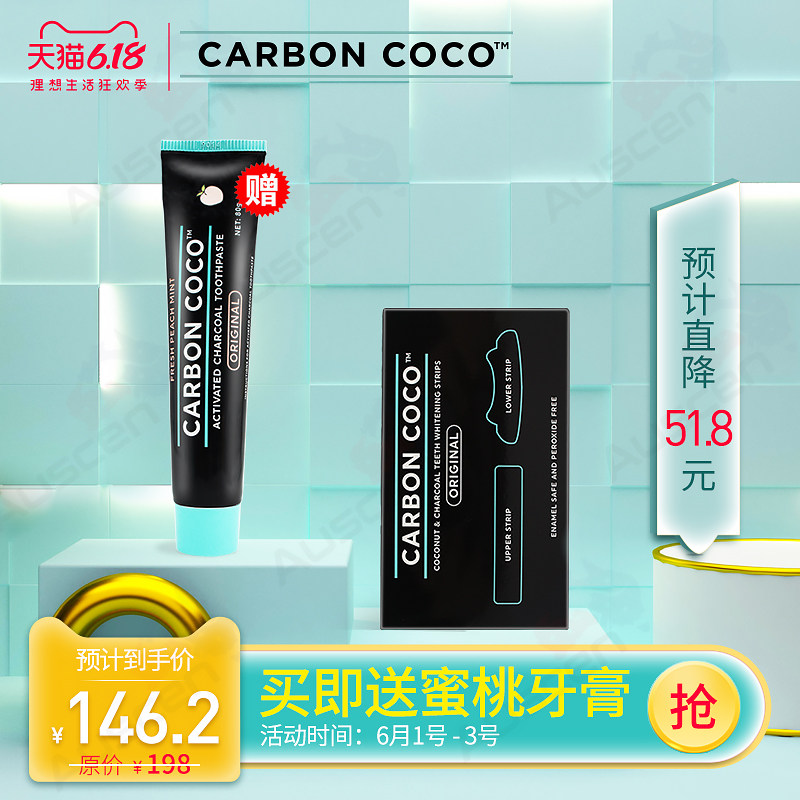 澳洲进口carbon coco活性炭美白牙贴去黄牙渍烟渍14片carboncoco