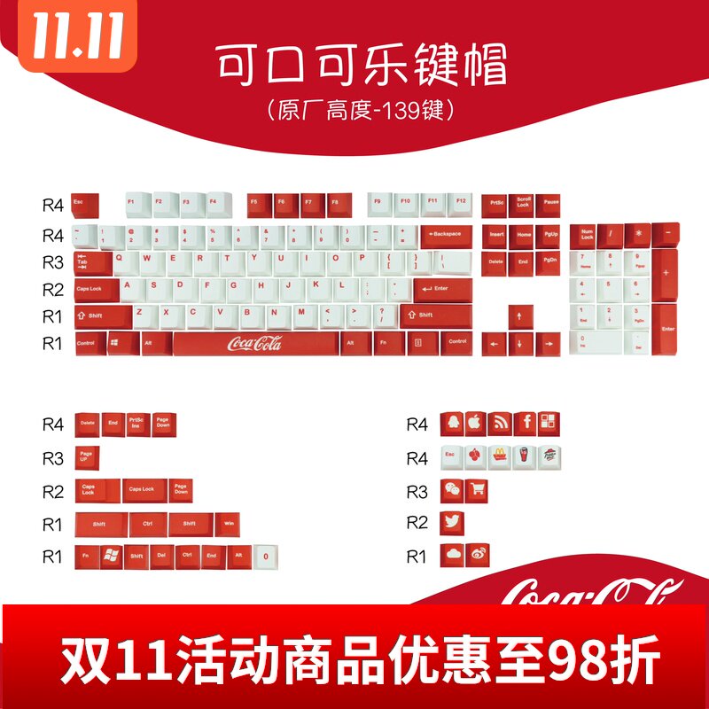 PBT红可乐键帽五面热升华大全套原厂高度FILCO IKBC Cherry Akko在类目 电脑硬件/显示器/电脑周边, 键帽中 - 来自Buy2taobao.com提供专业的淘宝代购服务