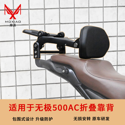 隆鑫无极500AC折叠靠背专车专用