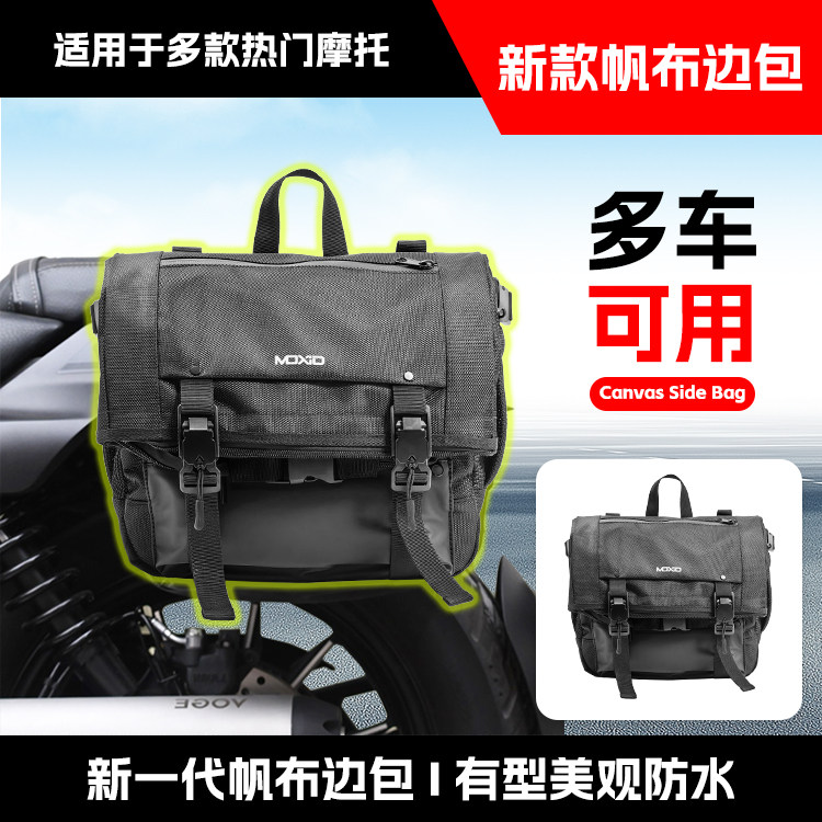 适用于钱江闪/苍云/香帅新款边包