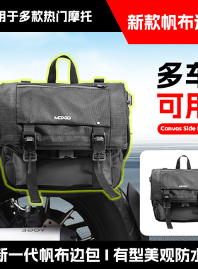 适用于赛科龙AQS401RA401优米帆布边包无极cu525防水帆布边包改装