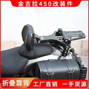 适用于金吉拉450多功能折叠靠背防盗防水边包摩托车靠背改装配件