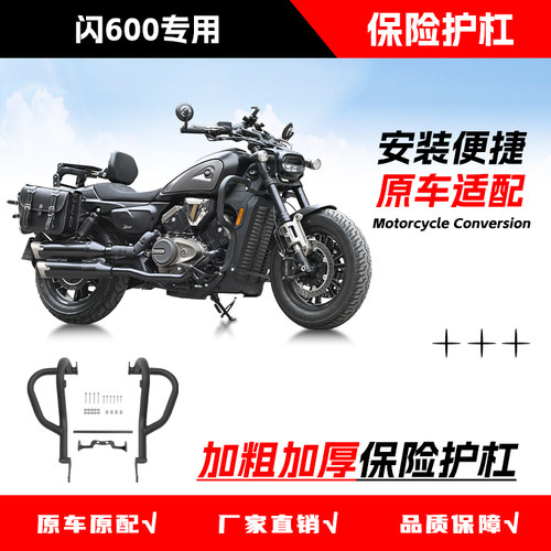 钱江闪600保险杠无损安装