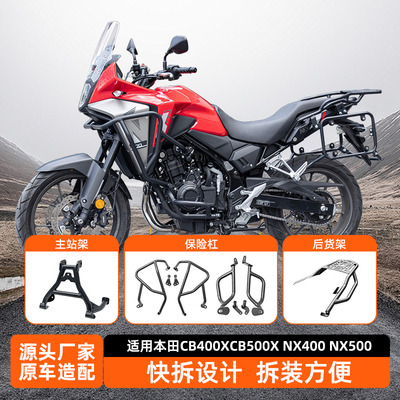 本田NX400NX500保险杠站架后货架