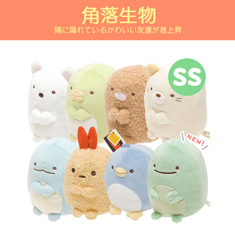 日本正版sanx角落生物墙角卡通可爱毛绒娃娃手握公仔掌心小玩具ss