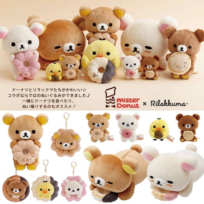 轻松熊misterDonut甜甜圈联名