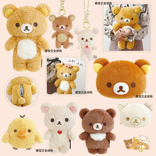 12月日本轻松熊新基础款公仔抱枕睡觉娃娃玩偶美好新家具主题礼物