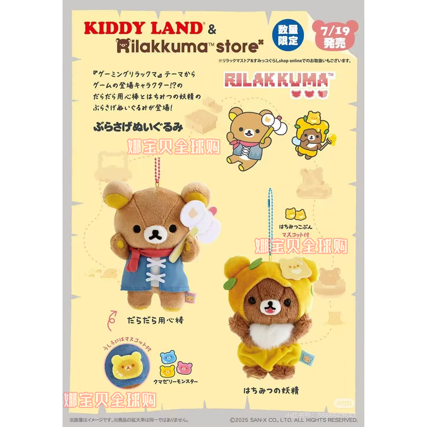 7月日本轻松熊游戏像素限定挂件包包吊饰小公仔玩偶学生礼物周边