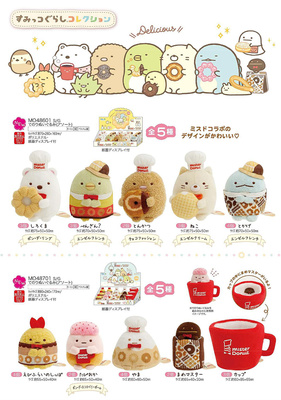 3月角落生物mister donut甜甜圈毛绒沙包玩偶迷你公仔掌心玩具