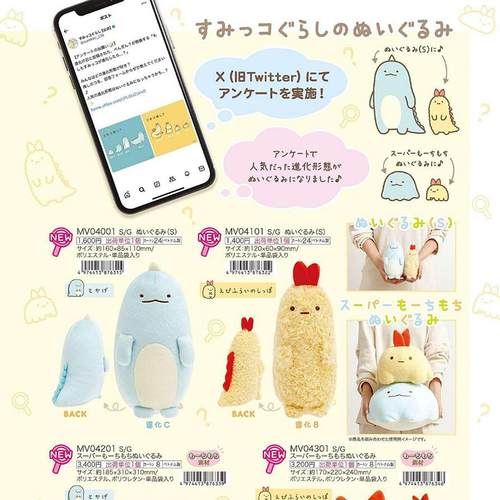 3月日本角落生物蜥蜴水龙炸虾进化系列毛绒小公仔抱枕玩偶痛包