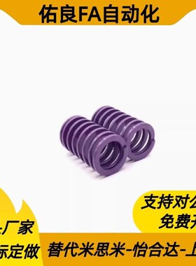 YSWC紫色盘起矩形SSWC螺旋压缩模具弹簧SWC6 8 10 12--30替怡合达