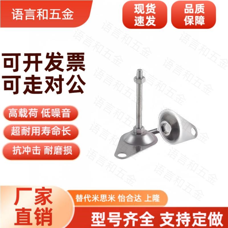 M20脚杯WAN01/11/16-D100/D115-M12/M16-m10/L75/L02/L125/L150