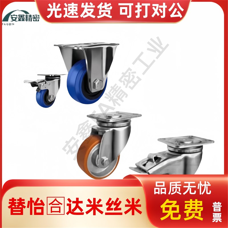 欧式脚轮 平底活动型 CPM65/CPM66/D75/D80/D100/D125/BE/AD