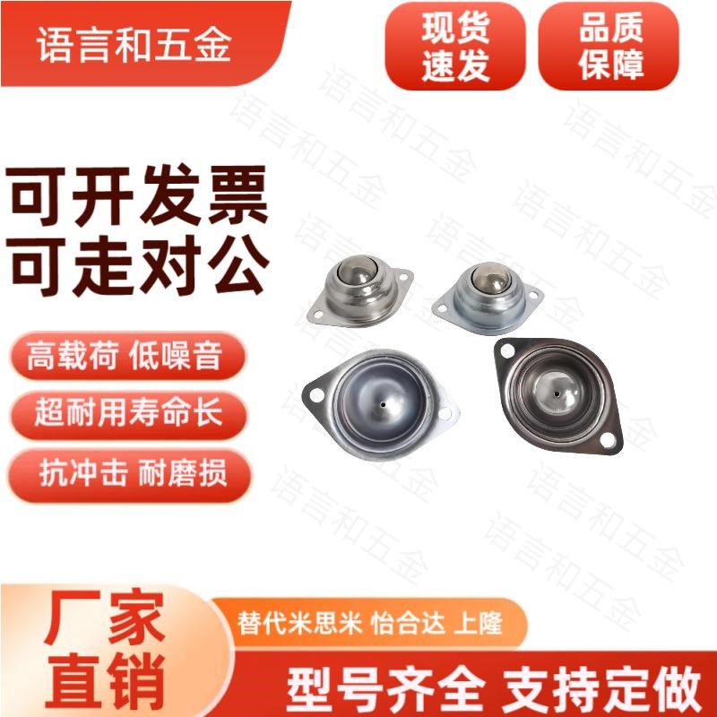 不锈钢轻载型万向球 SAMLO上隆 MYAT MYAN MYAS-15 19 25 30 38