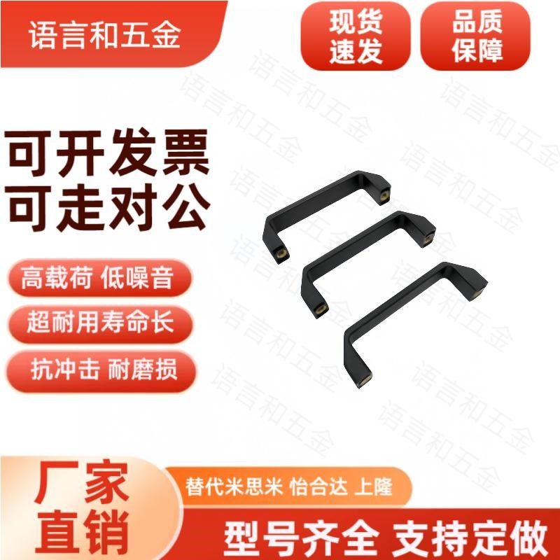 内装型 尼龙拉手XAC01 XAC11-L120 斜角型拉手XAC03-L130 XAC16-