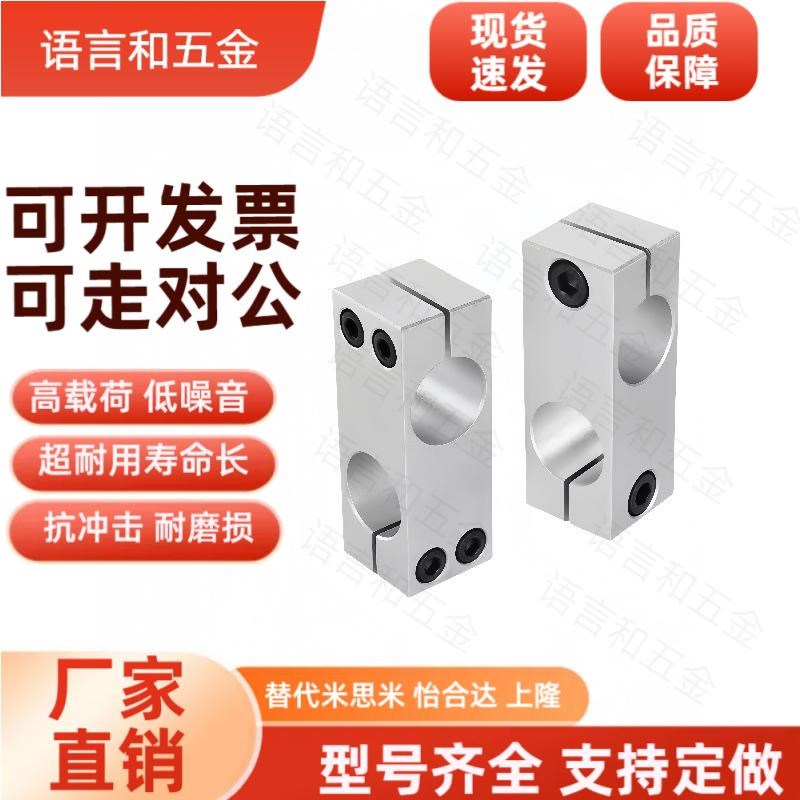 光轴支柱固定夹连接件RDF11/12/31/51-D15/D20/D25-P20/P25/P30