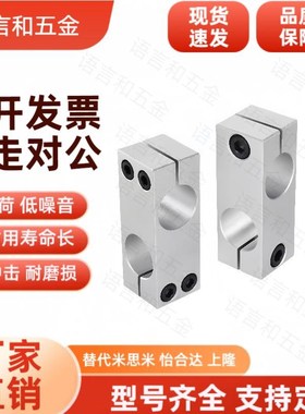 光轴支柱固定夹连接件RDF11/12/31/51-D15/D20/D25-P20/P25/P30