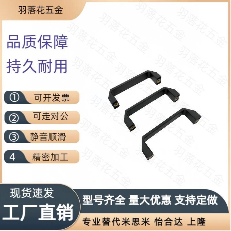 内装型 尼龙拉手XAC01 XAC11-L120 斜角型拉手XAC03-L130 XAC16-