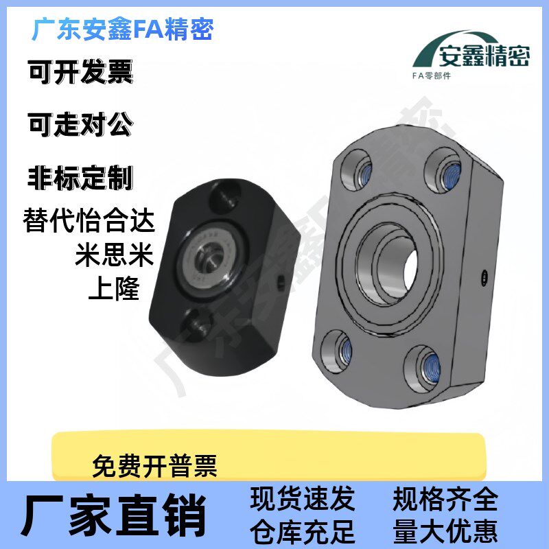 轴承座 止推轴承座推力BFN01 BGCTB BGCSB7 9 12 14 17 20 25 30