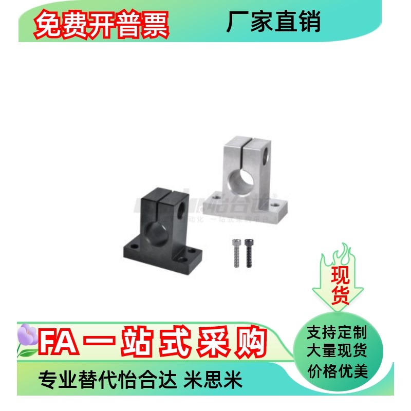 导向轴支座GCY02-D20 D25 D30 D35 D40 D50-H25 H30 H40 H50 H60
