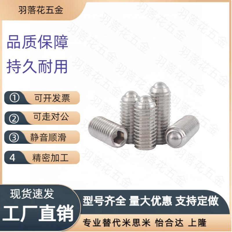 m20波珠螺丝球头E柱塞c-BSJ3/4/5/6/8/10/BFJ12/16/N20/LBSU16A